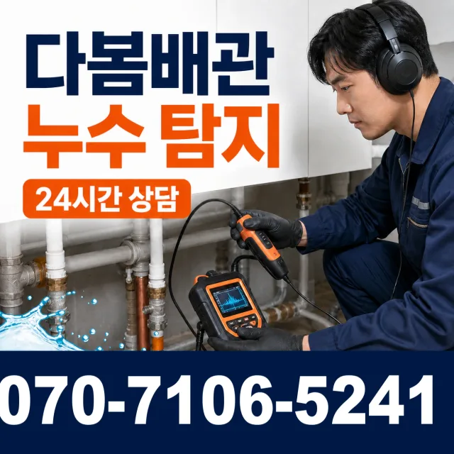 순천시 덕월동 화장실막힘 상담 이미지 5