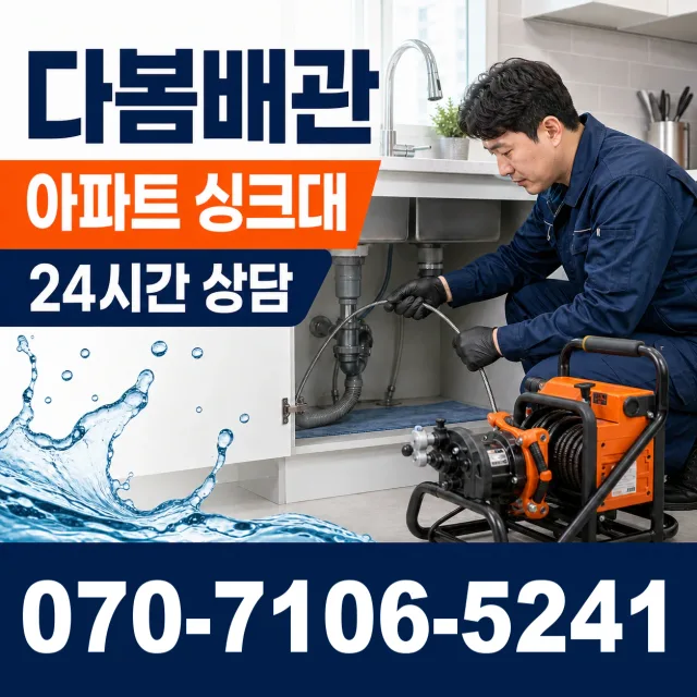 순천시 덕월동 화장실막힘 상담 이미지 7